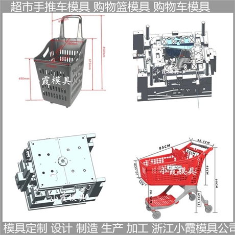 超市手推车模具 大型注塑模具支持定制